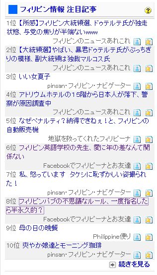 フィリピン情報 フィリピンパブの不思議なルール