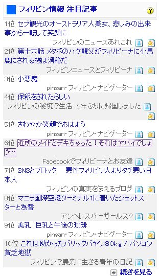 フィリピン情報 近所のメイドとデキちゃった0320