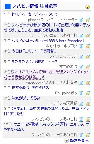 フィリピン フィットネスジム0221
