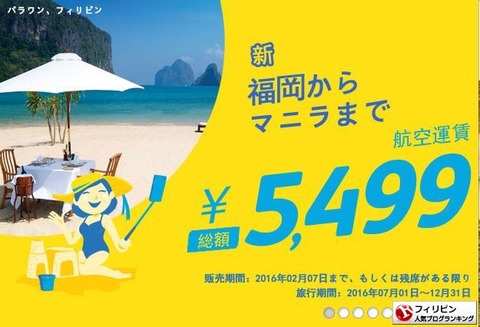 セブパシフィックプロモ2