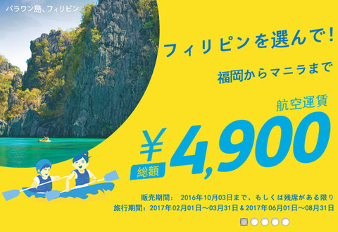 cebupacificair-promo-fukuoka