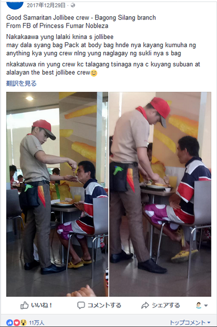 Jollibee-Crew