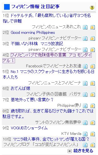 フィリピン情報 フィリピンパブで危険信号0526