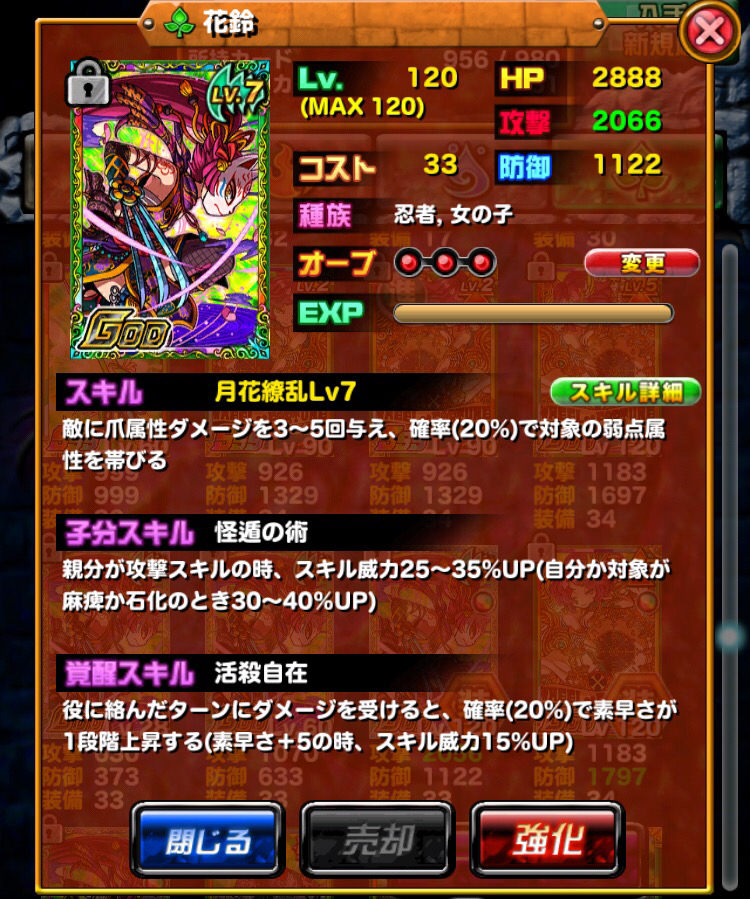 ドラポ 覚醒花梨ってそんな強いの ポーカーフェイスな龍 ドラポ 覚醒花梨ってそんな強いの ポーカーフェイスな龍