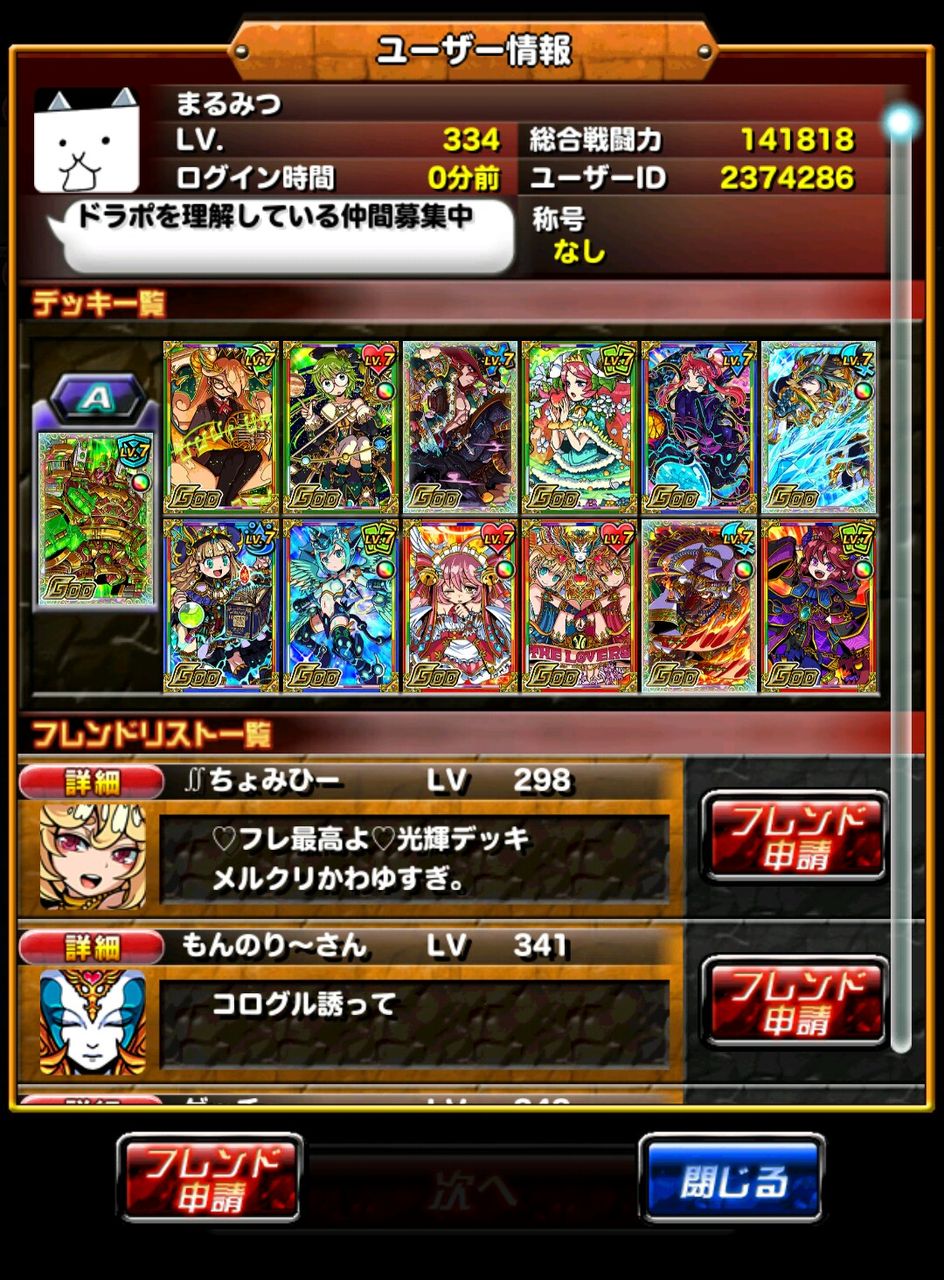 ポーカーフェイスな龍 ポーカーフェイスな龍