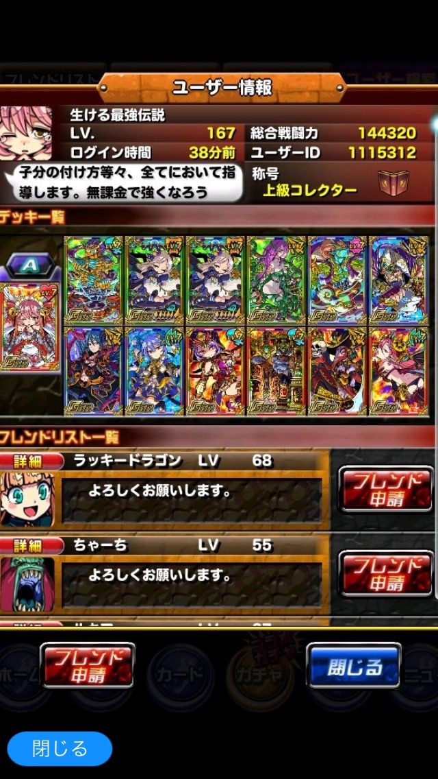 ドラポ 生ける最強伝説よりデッキ酷いな ポーカーフェイスな龍 ドラポ 生ける最強伝説よりデッキ酷いな ポーカーフェイスな龍