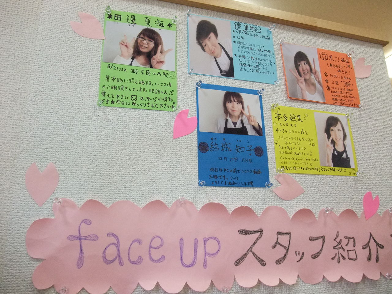 スタッフ紹介popできましたー 平島店のブログ