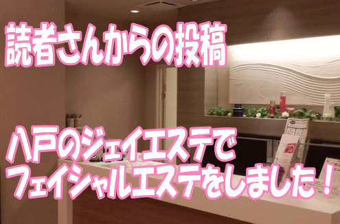 Tbc 大人ニキビが治らなくてニキビコースに通っています フェイシャルエステ 目指せ美人肌