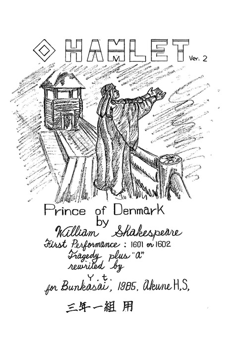 hamlet_ページ_01
