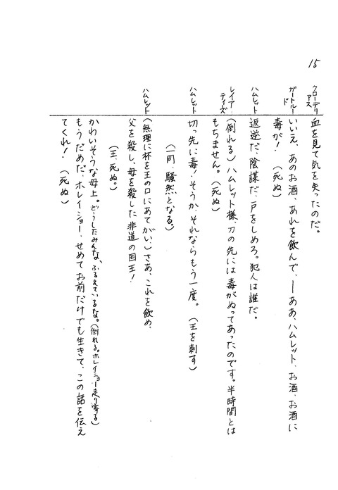 hamlet_ページ_16