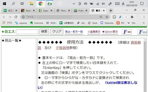 StarQ-辞典類vortaro2