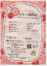 06いちにち