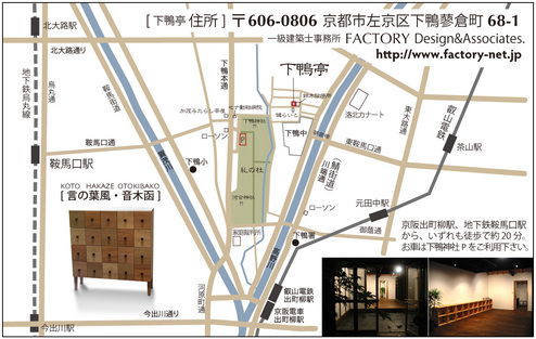 下鴨亭地図