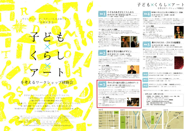 11フライヤー