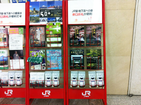 JR京都