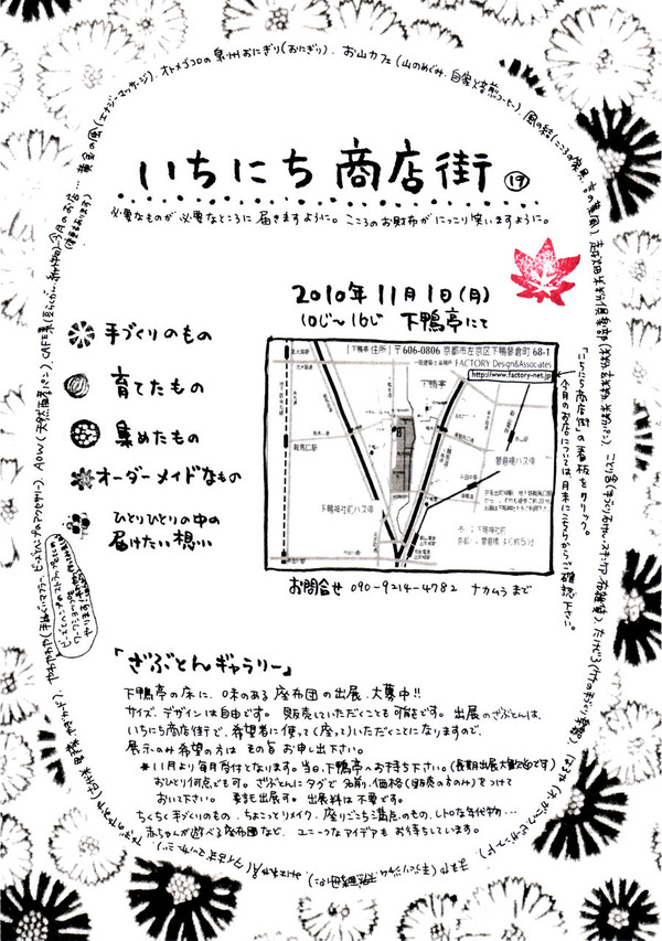 11月いちにち