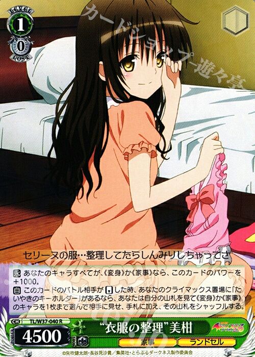 大人気の ToLOVEる宝風やみかんデッキ/50枚+差替用多数有り/金色 大人気の ToLOVEる宝風やみかんデッキ/50枚+差替用多数有り/金色