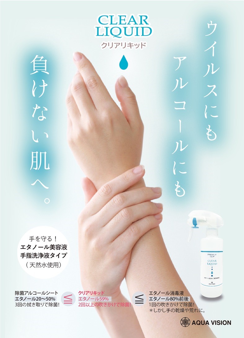 手荒れ アルコール 消毒