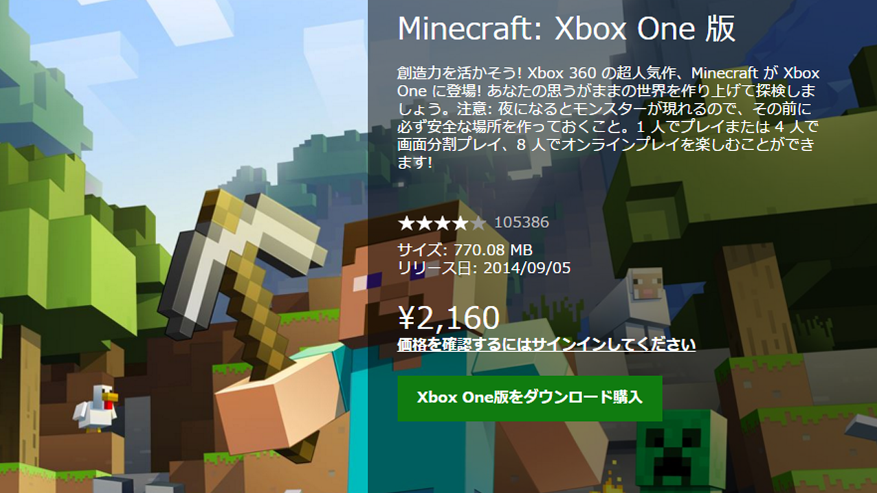 どうした Ps4 Ps3 Vita ダウンロード版マインクラフトが突然の値上げ Xbox One 360 Editionは据え置きのまま Wikiを見てもワカラナイ人のためのminecraft