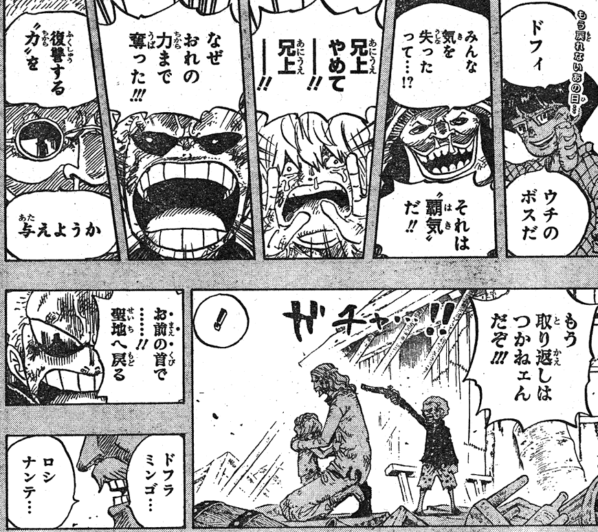 ワンピース トレーボルってドフラミンゴにタメ口使ってるけどさｗｗｗｗｗ ワンピースまとめた速報