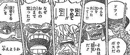 ワンピースまとめた速報 ワンピース トレーボルってドフラミンゴにタメ口使ってるけどさｗｗｗｗｗ