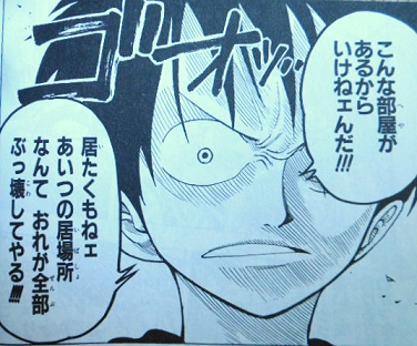 ワンピース ルフィ お前が俺に勝てるわけないだろ ワンピースまとめた速報