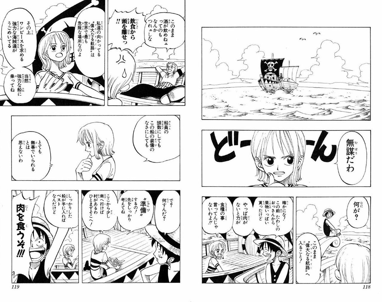 ワンピース ルフィ お前が俺に勝てるわけないだろ ワンピースまとめた速報