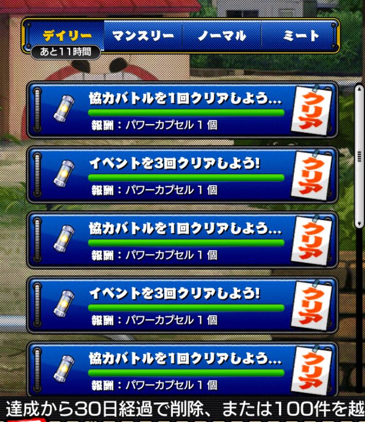 キン肉マンマッスル攻略まとめ