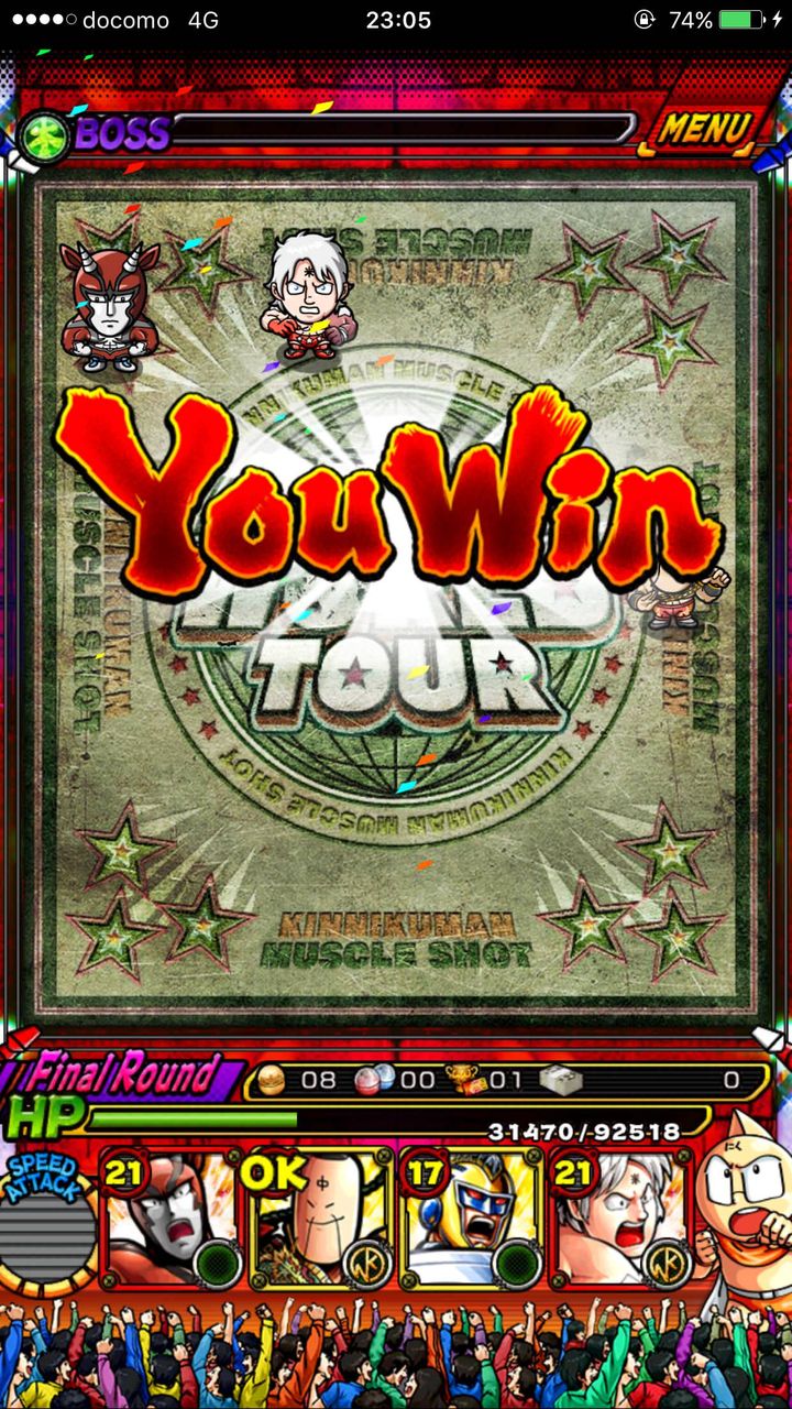 キン肉マンマッスル攻略まとめ