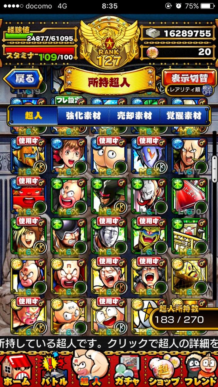 キン肉マンマッスルショット 上記のキャラでどう言うメンバーがいいかありますか キン肉マンマッスル攻略まとめ キン肉マンマッスルショット 上記のキャラでどう言うメンバーがいいかありますか キン肉マンマッスル攻略まとめ