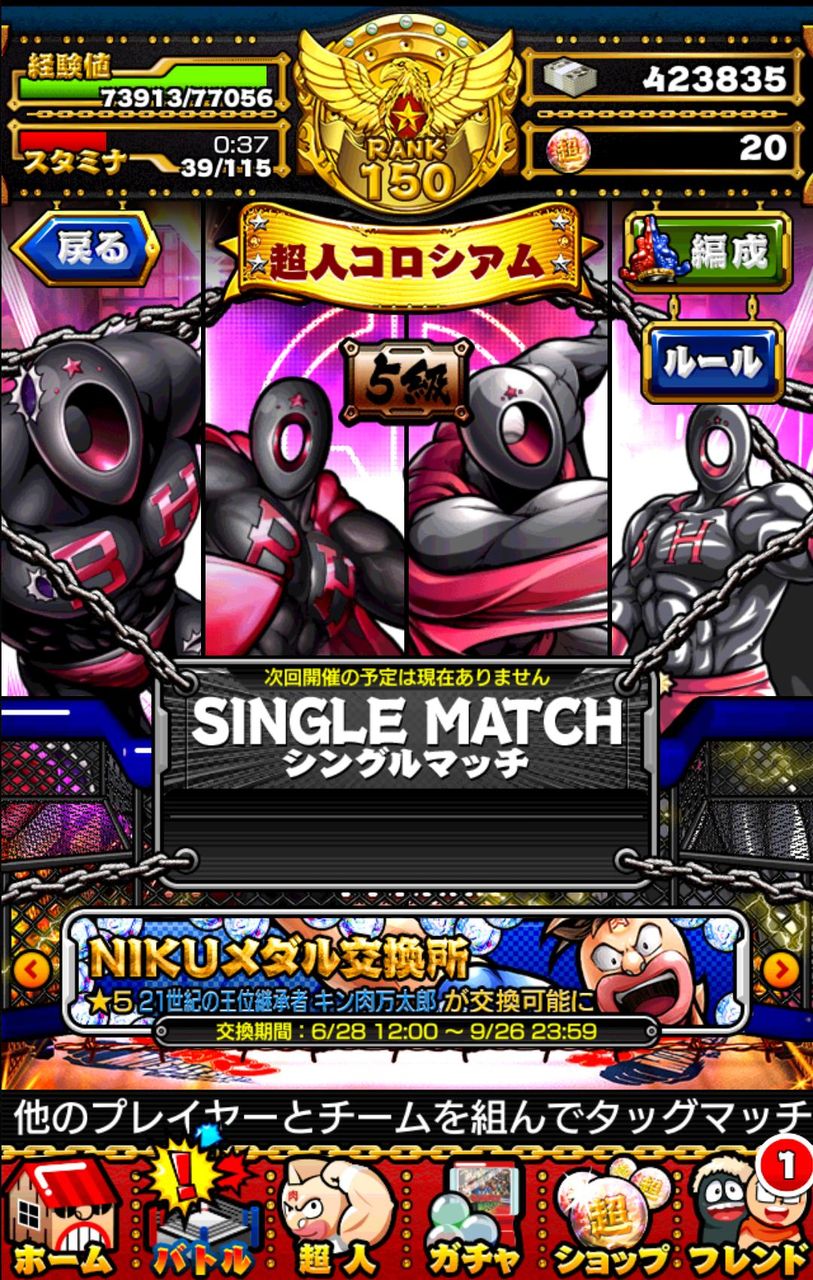 マッスルショット 教えてやるぜ ブラックホールの恐ろしさを キン肉マンマッスル攻略まとめ マッスルショット 教えてやるぜ ブラックホールの恐ろしさを キン肉マンマッスル攻略まとめ