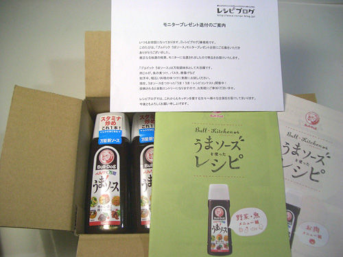 ブルドックうまソースで作る ソースをかけなくても美味しいハンバーグ マイホームクッキングダイアリー