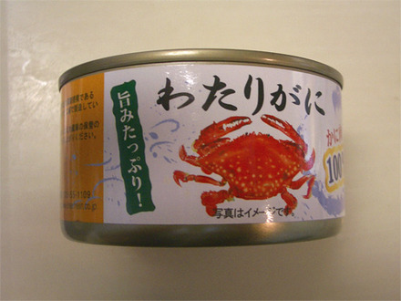 ワタリガニ缶詰