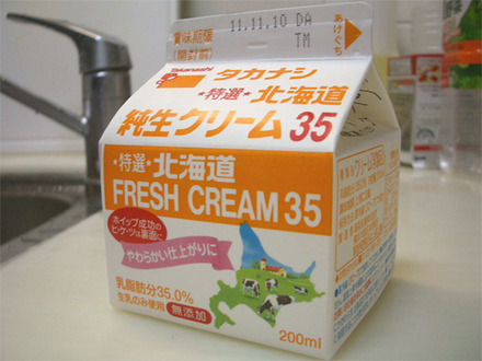 タカナシ純生クリーム35
