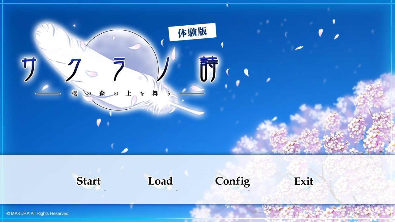 サクラノ詩 体験版 色褪せたセカイとうたかたの恋心