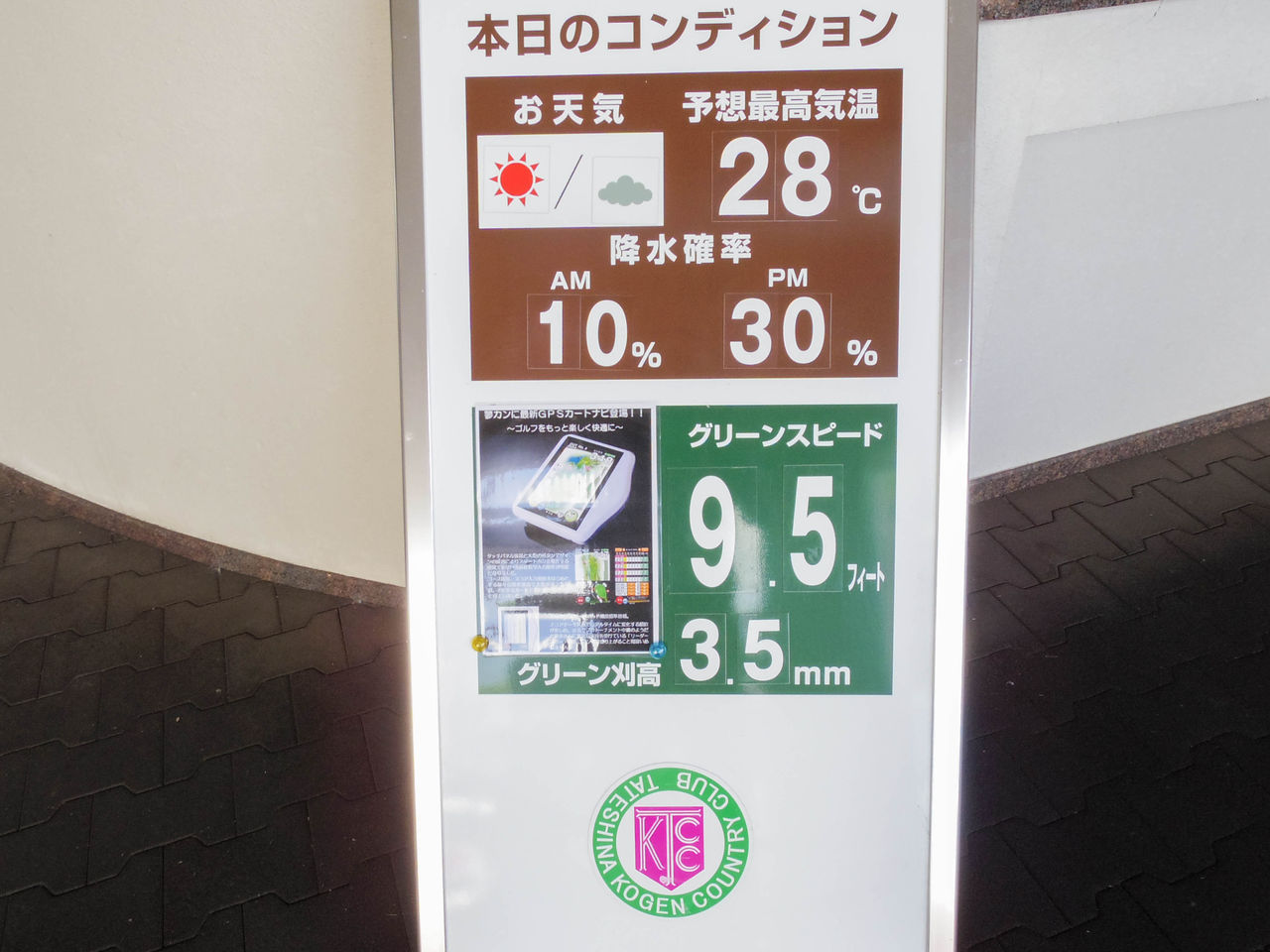 高原でゴルフ 蓼科高原カントリークラブ ふぁ ふぁ 宮古島