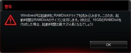 Rog Ramdisk の説明 その執筆者 無色につき Rog Ramdisk の説明 その執筆者 無色につき