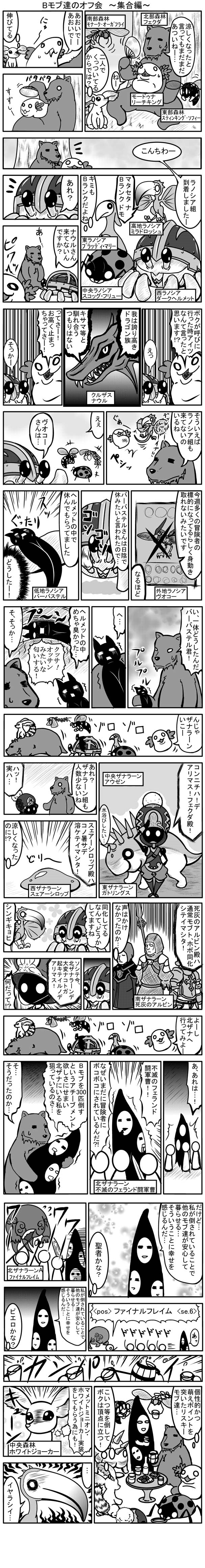 新生ff14 これ見てホワイトジョーカーミニオン実装されそうだな Ffまとめ速報 新生ff14 これ見てホワイトジョーカーミニオン実装されそうだな Ffまとめ速報