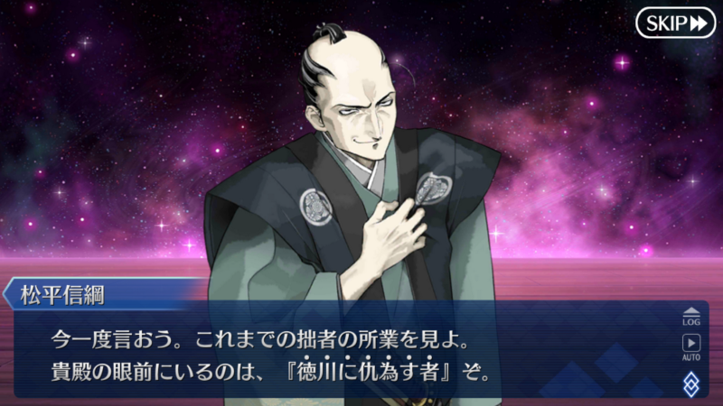 イベント 大奥プレイ日記６ ごりおしfgo