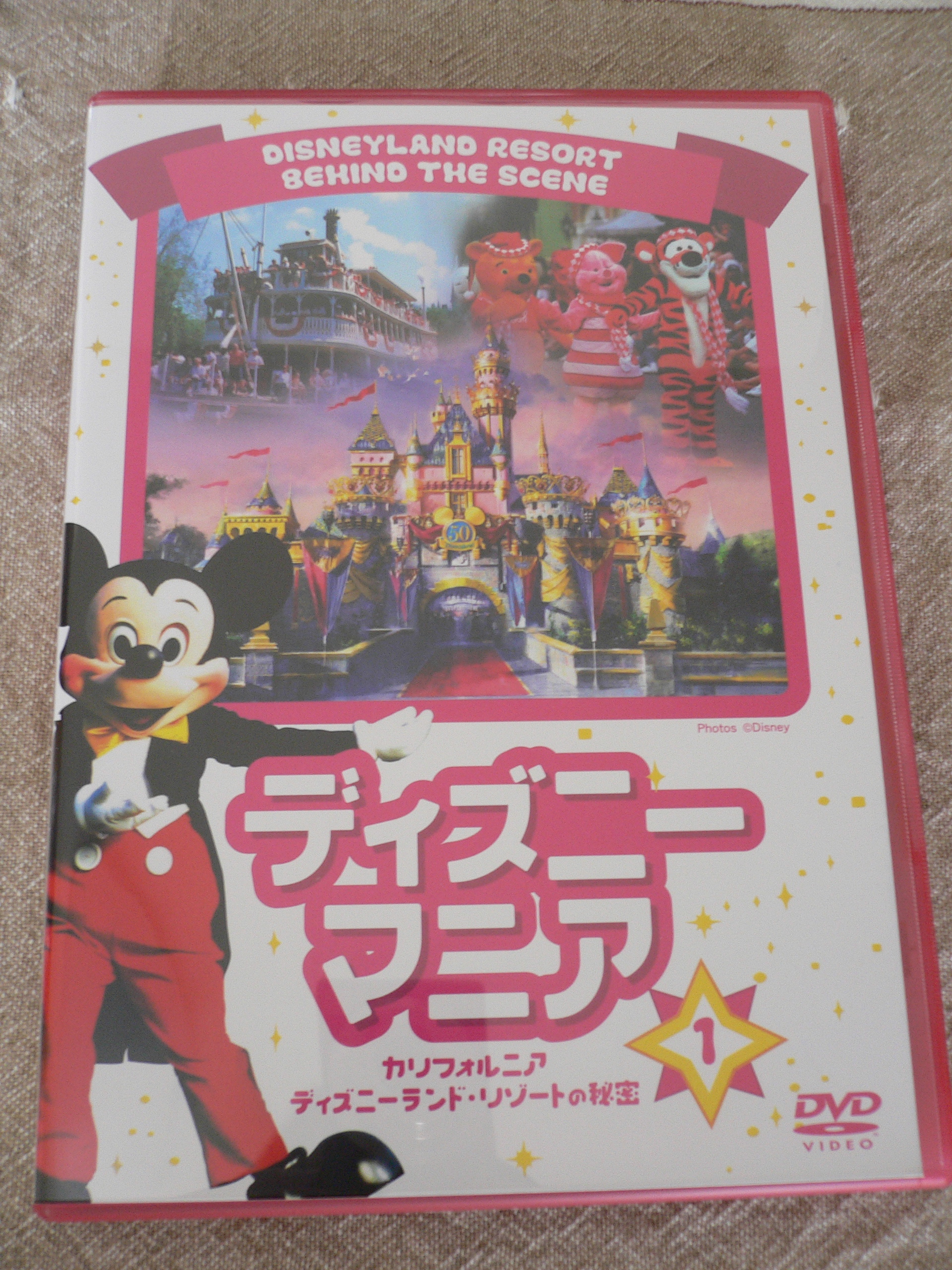 Dvd ディズニーマニア1 カリフォルニアディズニーランドリゾートの秘密 Ouchi De Disney