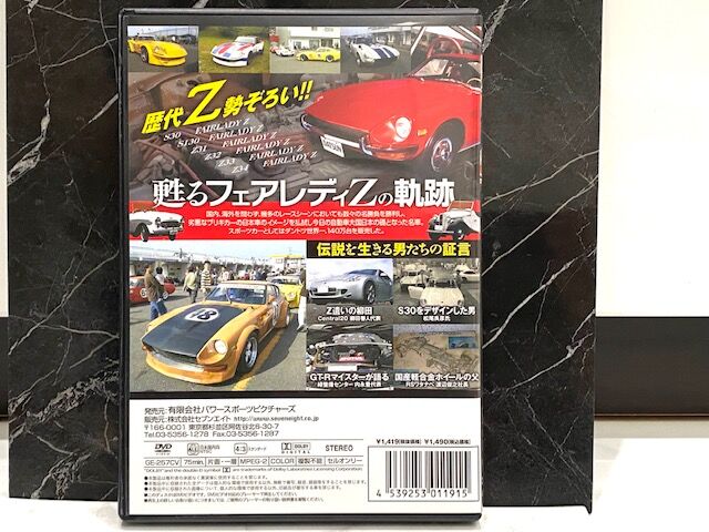 フェアレディZ の軌跡 ⑥中古】 フェアレディZの軌跡 長編推理小説