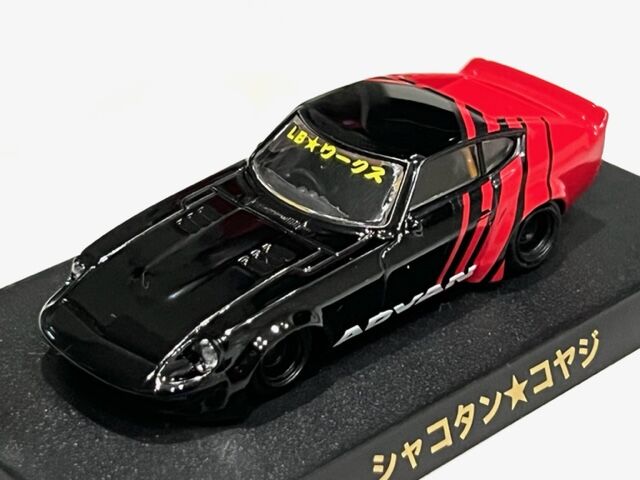 1/64 グラチャンコレクション BEST3 LB フェアレディZ SP 1/64 グラチャンコレクション BEST3 LBワークス フェアレディZ SP