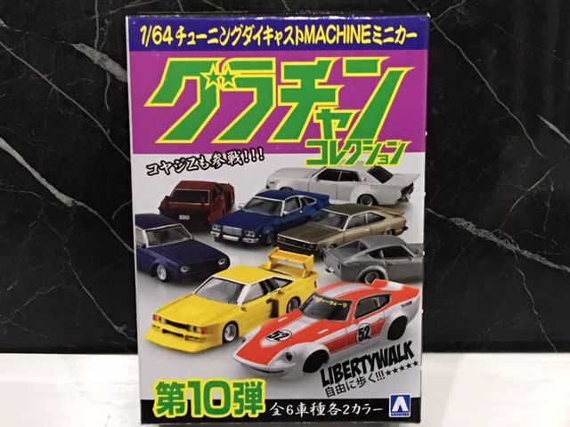 アオシマ グラチャンコレクション 第10弾 1/64 1BOX