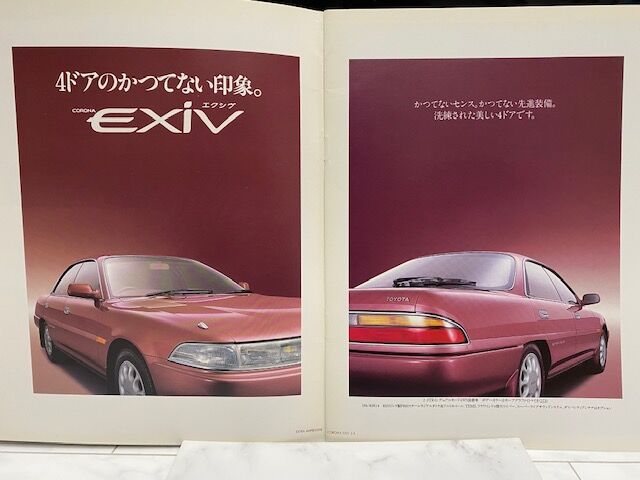 初代 トヨタ コロナEXiV カタログ 1990年2月発行 : FAIRLADY Z fan