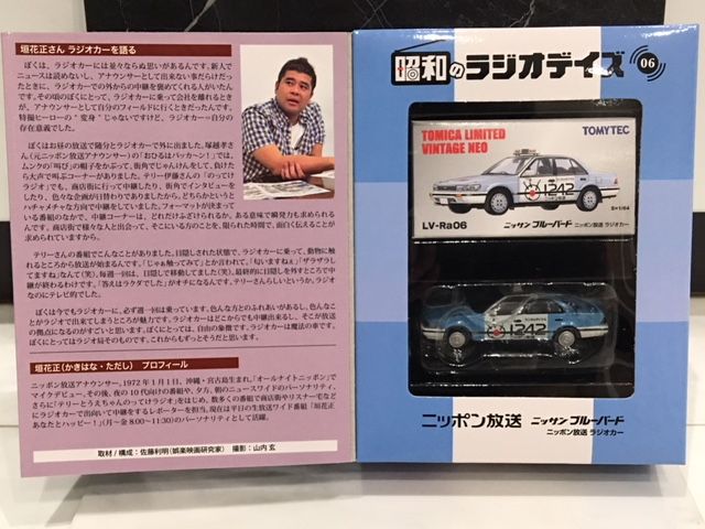 TLV NEO 昭和のラジオデイズ 06 ブルーバード ニッポン放送