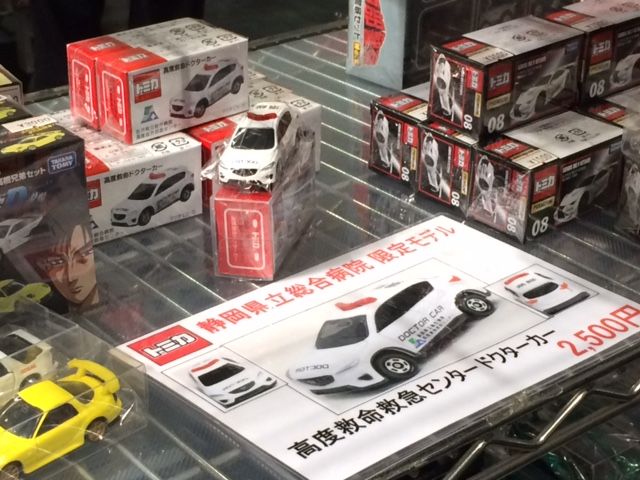 大阪オートメッセ 2016 ミニカー編 : FAIRLADY Z fan