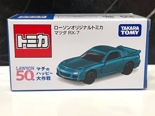 ローソンオリジナルトミカ マツダ RX-7 : FAIRLADY Z fan
