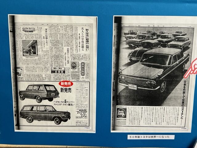 奈良県立民俗博物館 1960年代の車と暮らし その3 : FAIRLADY Z fan 奈良県立民俗博物館 1960年代の車と暮らし その3 : FAIRLADY Z fan