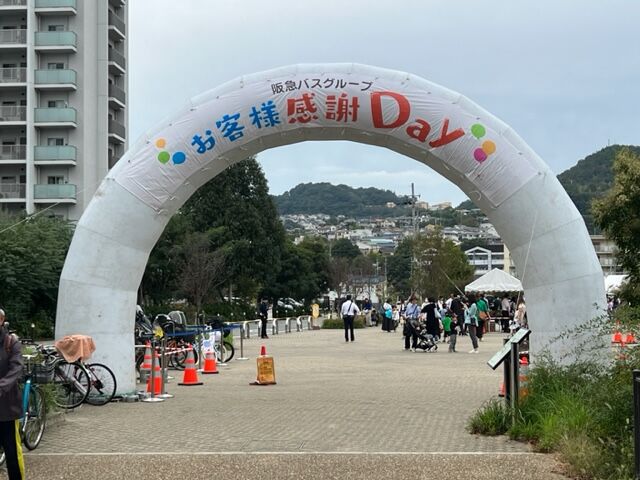 阪急バスグループ お客様感謝 Day 2024 : FAIRLADY Z fan