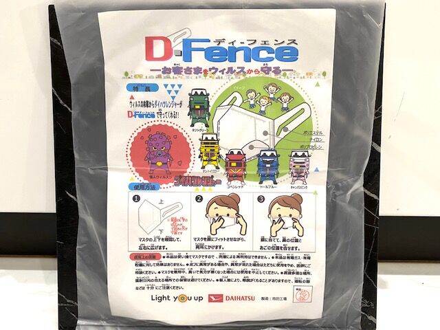 ダイハツヒューモビリティワールド ハイゼット展 Fairlady Z Fan